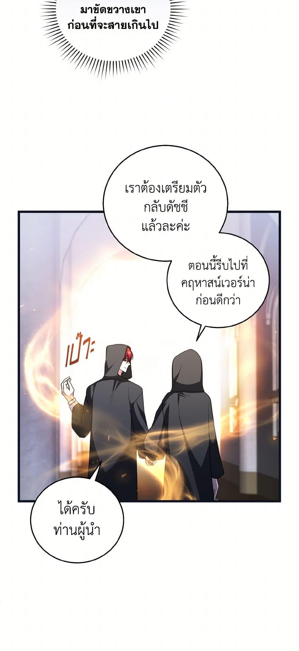 Manga-lc-com อ่านมังงะ อ่านการ์ตูน ออนไลน์ ฟรี I Plan To Become The Master Of A Stolen Family ตอนที่ 1 2 3 4 5 6 7 8 9 10 11 12 13 14 ฟรี ไม่มีโฆษณา Manga-lc - อ่าน มังงะ อ่าน การ์ตูน ออนไลน์ อ่านมังงะ ฟรี