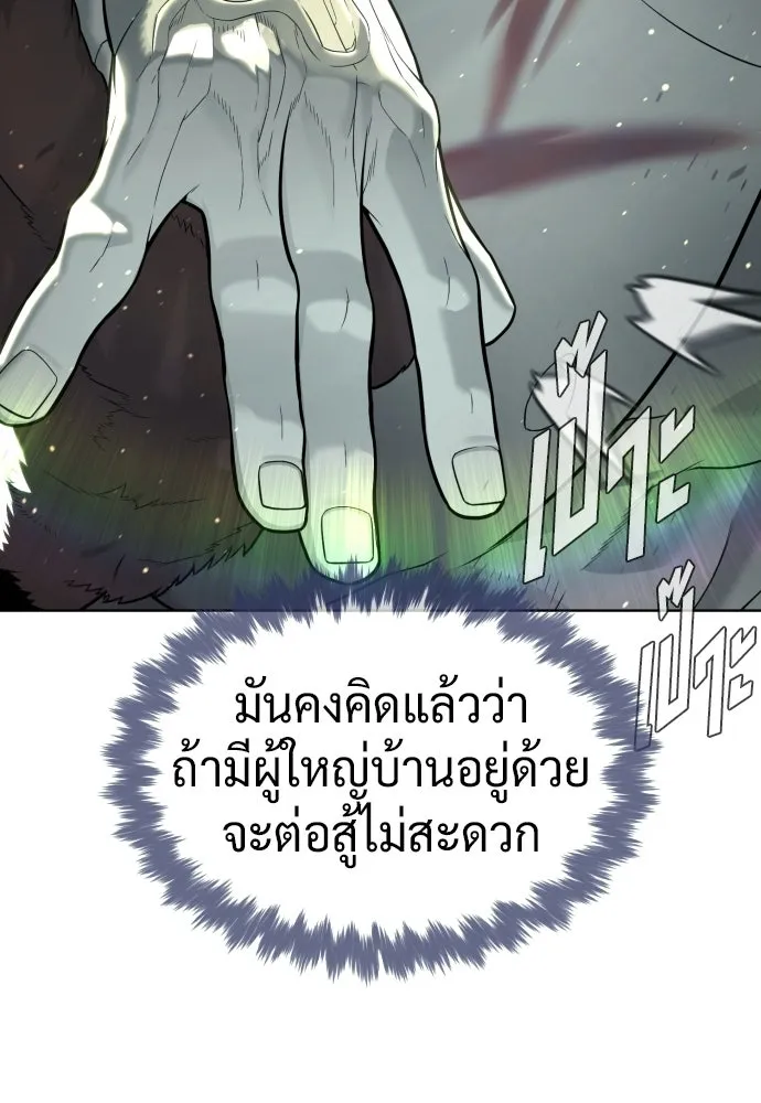 นักฆ่าย้อนวัย ตอนที่ 126 รูปที่ 34