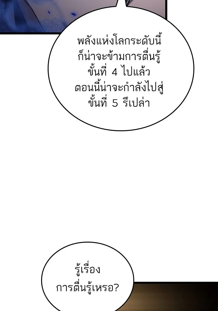 หลังวันสิ้นโลก ตอนที่ 149 รูปที่ 53