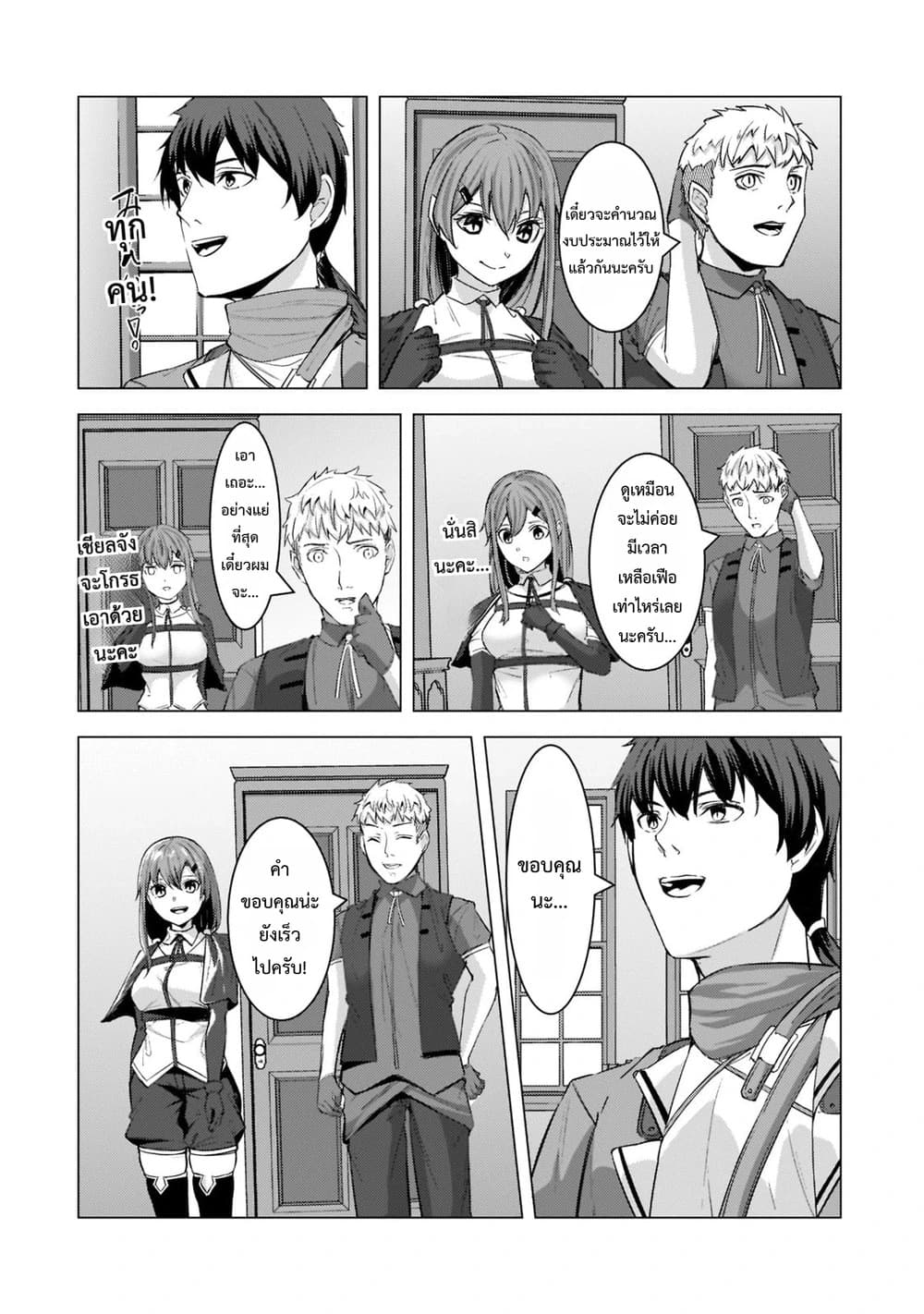 Manga-lc-com อ่านมังงะ อ่านการ์ตูน ออนไลน์ ฟรี Tsuihou Sareta S-kyuu Kanteishi wa Saikyou no Guild wo Tsuku ตอนที่ 1 2 3 4 5 6 7 8 9 10 11 12 13 14 ฟรี ไม่มีโฆษณา Manga-lc - อ่าน มังงะ อ่าน การ์ตูน ออนไลน์ อ่านมังงะ ฟรี