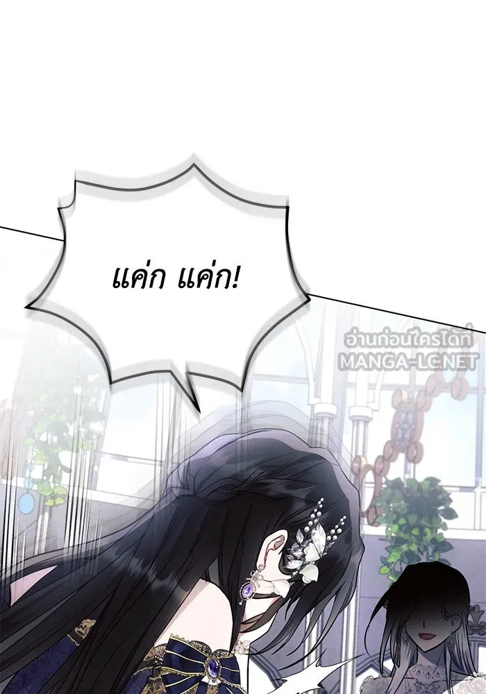 แอชสตาร์ต ตอนที่ 66 รูปที่ 18