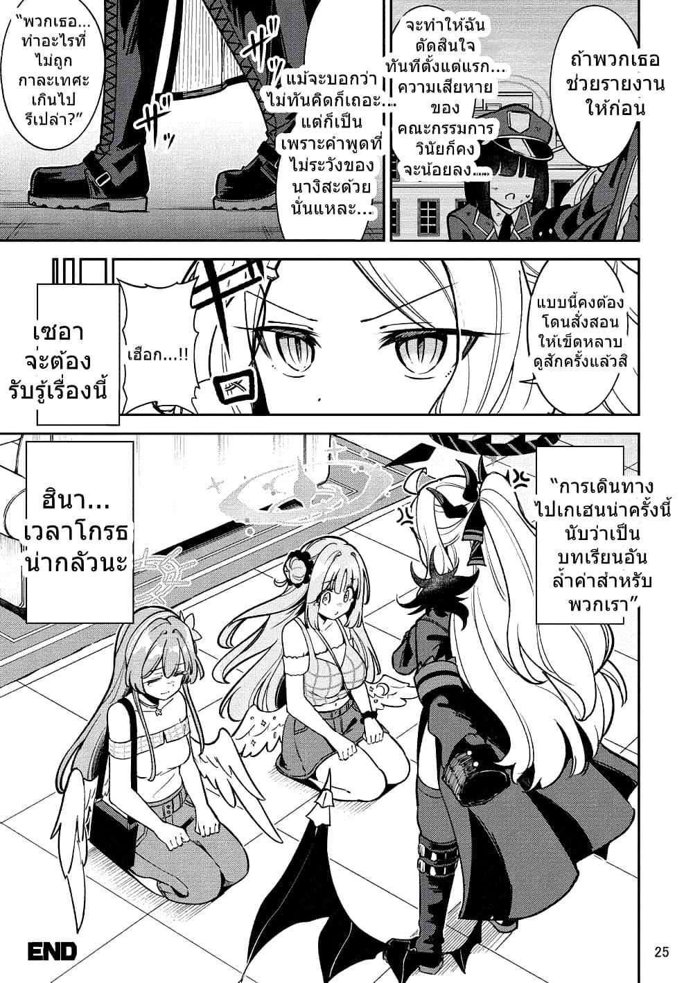Manga-lc-com อ่านมังงะ อ่านการ์ตูน ออนไลน์ ฟรี Blue Archive NagimikaTanoshii Gehenna Ryokou By Moja ตอนที่ 1 2 3 4 5 6 7 8 9 10 11 12 13 14 ฟรี ไม่มีโฆษณา Manga-lc - อ่าน มังงะ อ่าน การ์ตูน ออนไลน์ อ่านมังงะ ฟรี