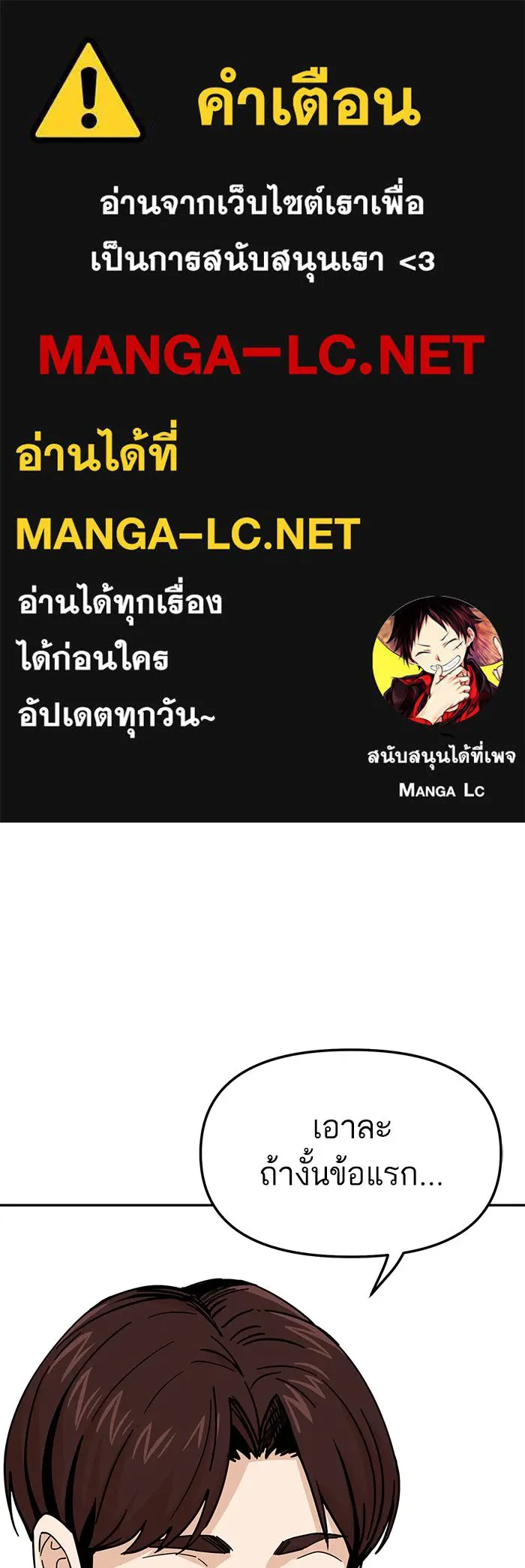 โชคชะตานำพารัก ตอนที่ 11 ก็ไม่ได้พูดอะไรผิดนะ รูปที่ 1