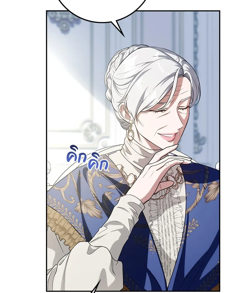 ดัชเชสเชลย ตอนที่ 14 รูปที่ 136