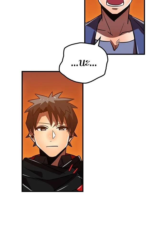 เพลเยอร์เลือดเทวะ ตอนที่ 62 รางวัลของชีวิต รูปที่ 73