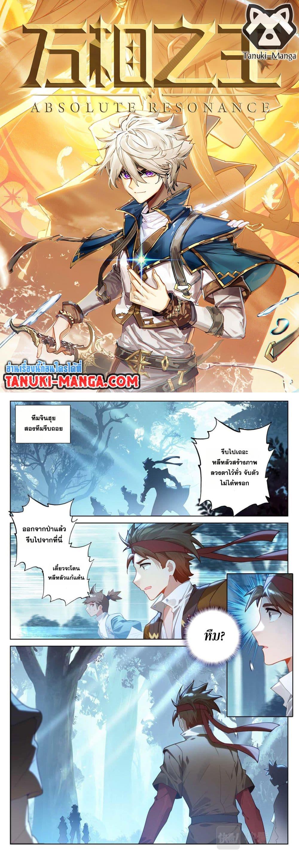 Manga-lc-com อ่านมังงะ อ่านการ์ตูน ออนไลน์ ฟรี Absolute Resonance ตอนที่ 1 2 3 4 5 6 7 8 9 10 11 12 13 14 ฟรี ไม่มีโฆษณา Manga-lc - อ่าน มังงะ อ่าน การ์ตูน ออนไลน์ อ่านมังงะ ฟรี