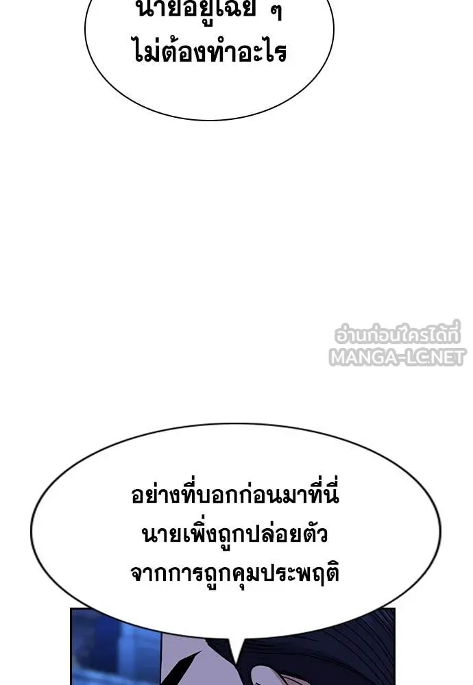 การศึกษาที่แท้จริง ตอนที่ 219 รูปที่ 21