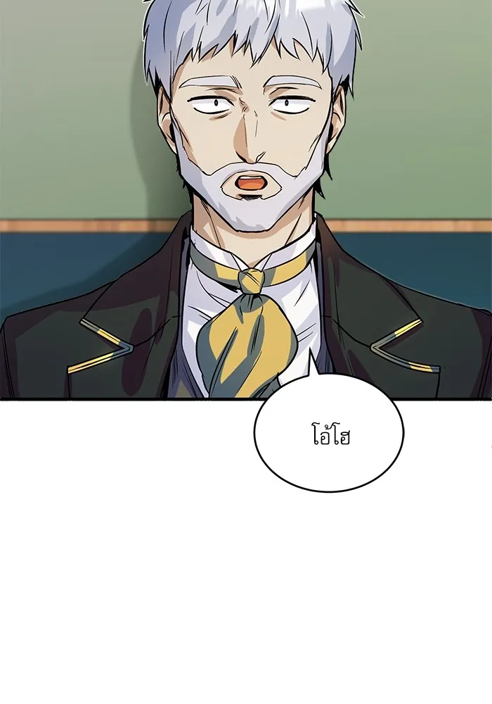 ศาสตราจารย์จำเป็นแห่งอะคาเดมี ตอนที่ 1 รูปที่ 74