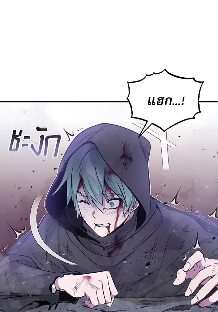 จอมเวทเกิดใหม่ในรอบ 66666 ปี ตอนที่ 28 รูปที่ 22