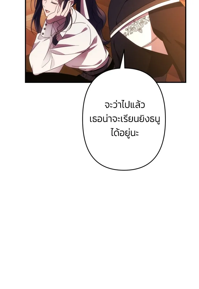 ฉันจะจีบท่านดยุกแดนเหนือ ตอนที่ 51 รูปที่ 91