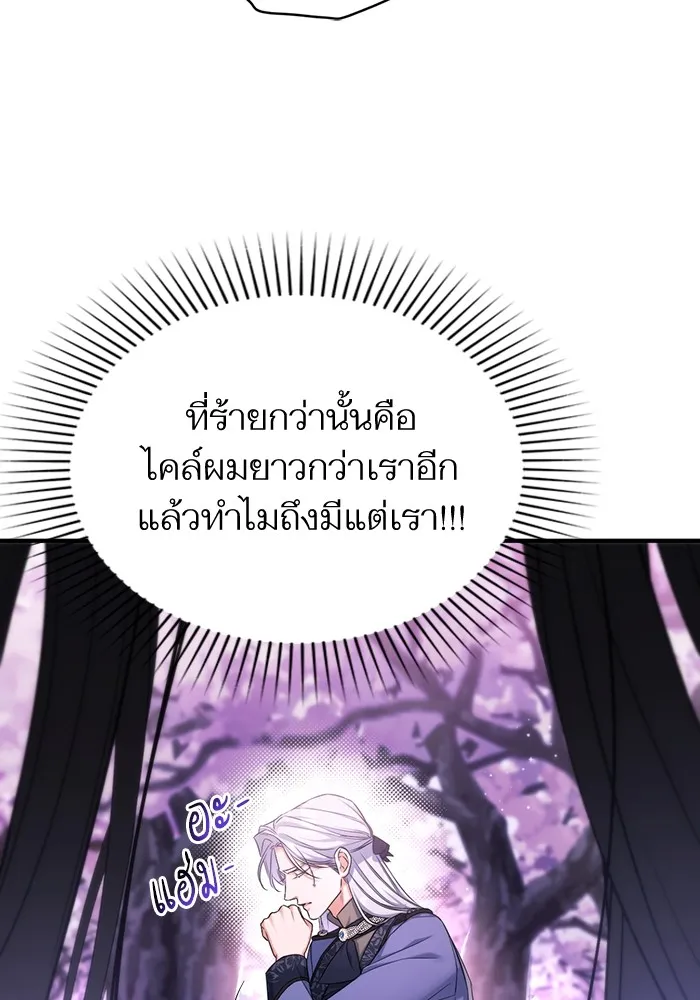 แด่ตัวละครโปรดที่ถูกทิ้ง ตอนที่ 41 รูปที่ 91