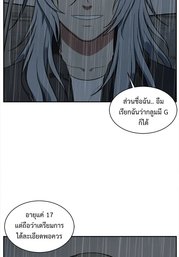 ช่วยเปลี่ยนฉันที ตอนที่ 41. แบซอนจู 7 รูปที่ 38