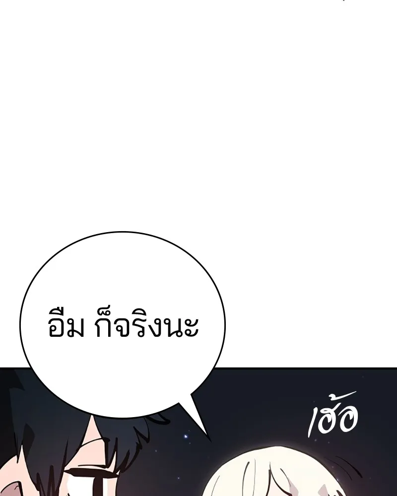 Player ตอนที่ 85 รูปที่ 25