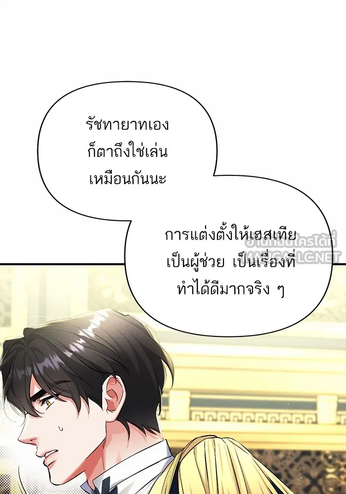 แด่ตัวละครโปรดที่ถูกทิ้ง ตอนที่ 53 รูปที่ 81