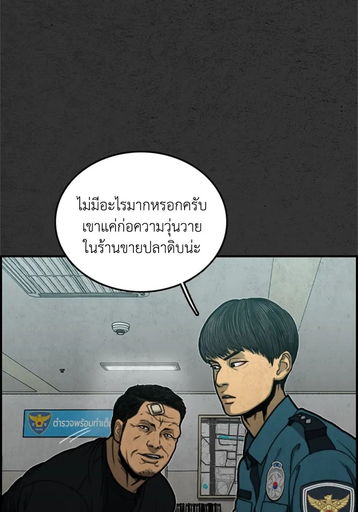 ตกศพสยอง ตอนที่ 5 รูปที่ 74