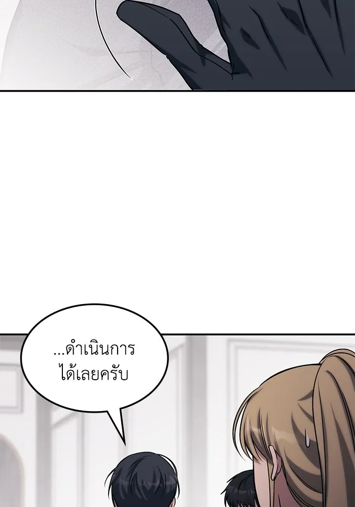 ฮีลเลอร์ตัวพ่อขอฟาดเรียบ ตอนที่ 2 รูปที่ 68