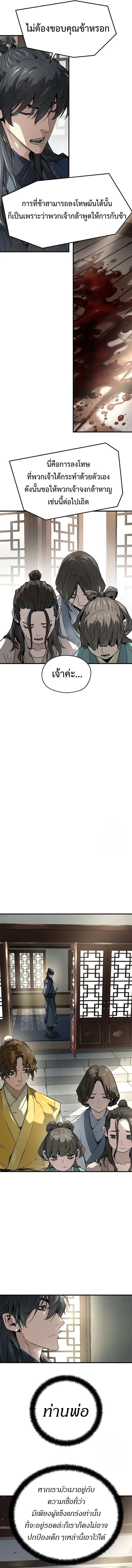 Absolute Regression หวนค_นน_ร_นดร_กาล ตอนที่ ตอนที่ 31 รูปที่ 14