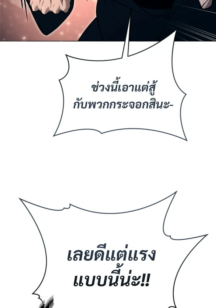 อูเร็ค มาซิโน่ ตอนที่ 56 ผู้ที่หอกเล็งเป้า รูปที่ 82