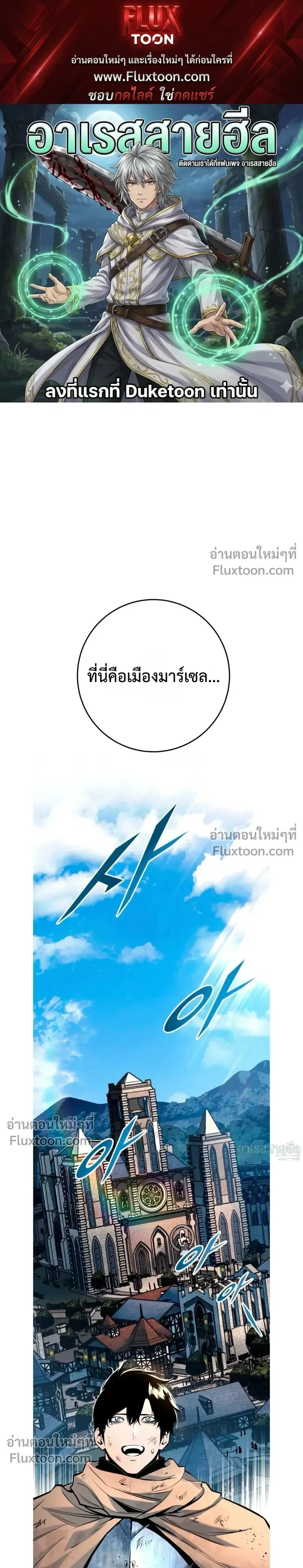 The Wandering Knight_s Survival Manual การเอาช_ว_ตรอด ของอ_ศว_นพเนจร ตอนที่ ตอนที่ 18 รูปที่ 1
