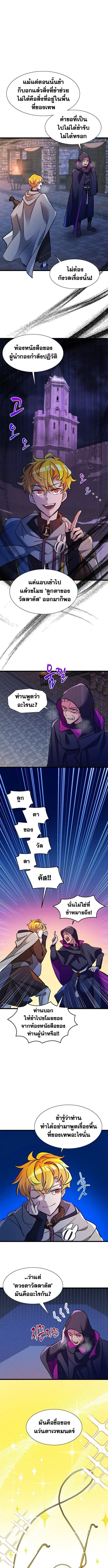 The World-Class Extra_s Walkthrough แผนเอาช_ว_ตรอดของต_วประกอบระด_บเทพ ตอนที่ ตอนที่ 23 รูปที่ 7