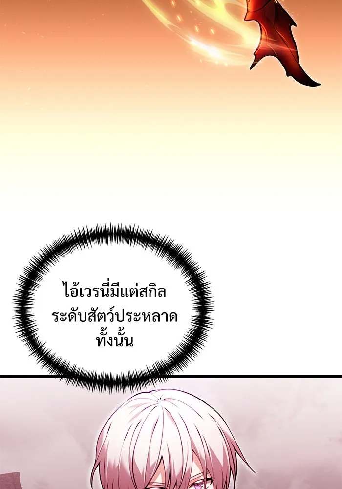 อัศวินดำล่าท้าเวลา ตอนที่ 84 รูปที่ 41