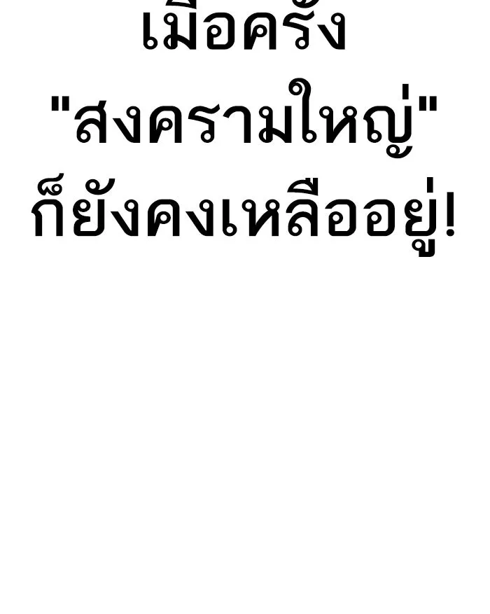 ยอดคนเลเวลทะลุ ตอนที่ 65 ศึกล้อมโซล (1) รูปที่ 185