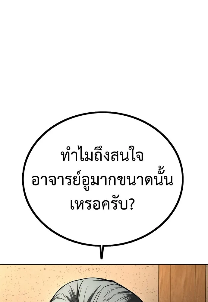 ผู้คุมหมายเลข 0 ตอนที่ 3 รูปที่ 154