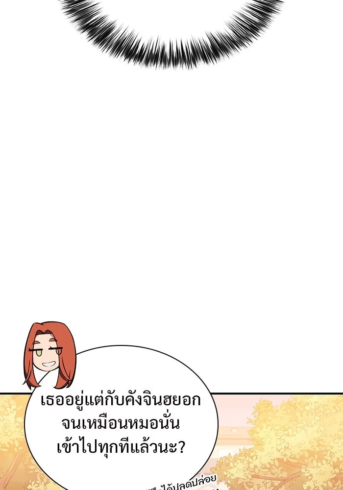 ผู้เล่นหน้าใหม่เลเวลแมกซ์ ตอนที่ 118 เต็มไปด้วยโทรศัพท์ (1) รูปที่ 10