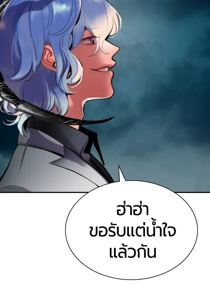 Jungle Juice ตอนที่ 136 รูปที่ 143