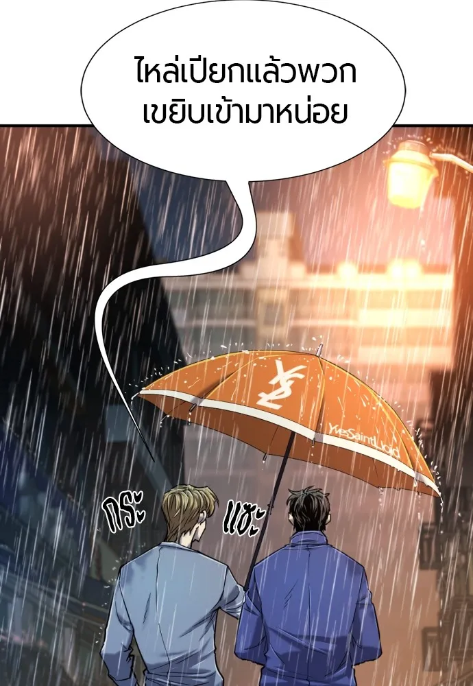 ยอดสถาปนิกผู้พิทักษ์อาณาจักร ตอนที่ 128 รูปที่ 29