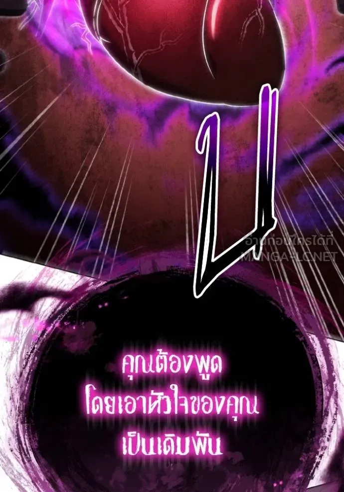 ราชินีจอมมาร ตอนที่ 31 รูปที่ 34