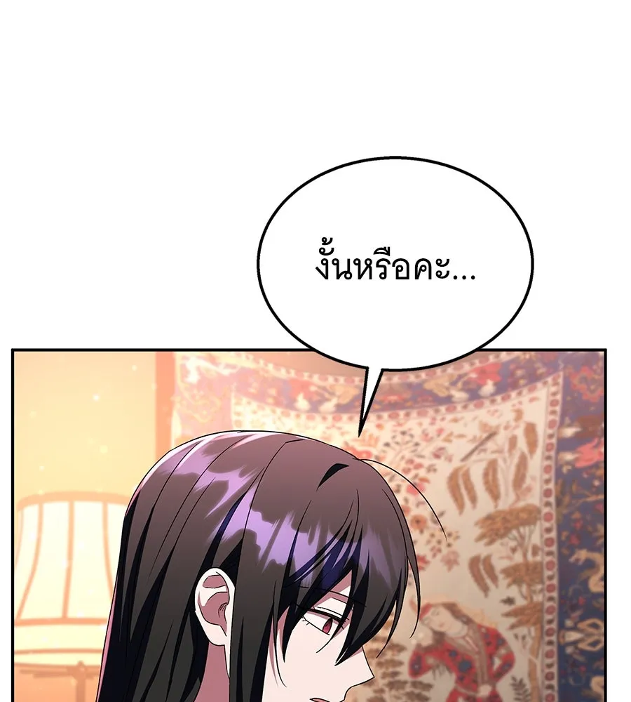 ถึกทนแทงก์แรงก์ C ตอนที่ 7 รูปที่ 119