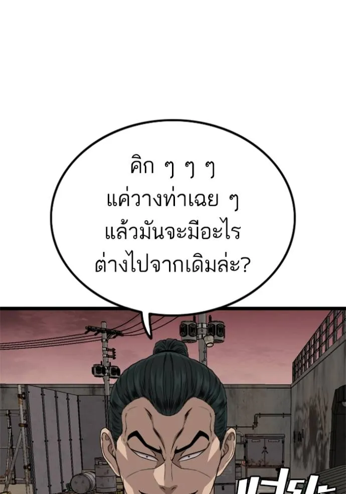 BAD GUY ตอนที่ 232 รูปที่ 125