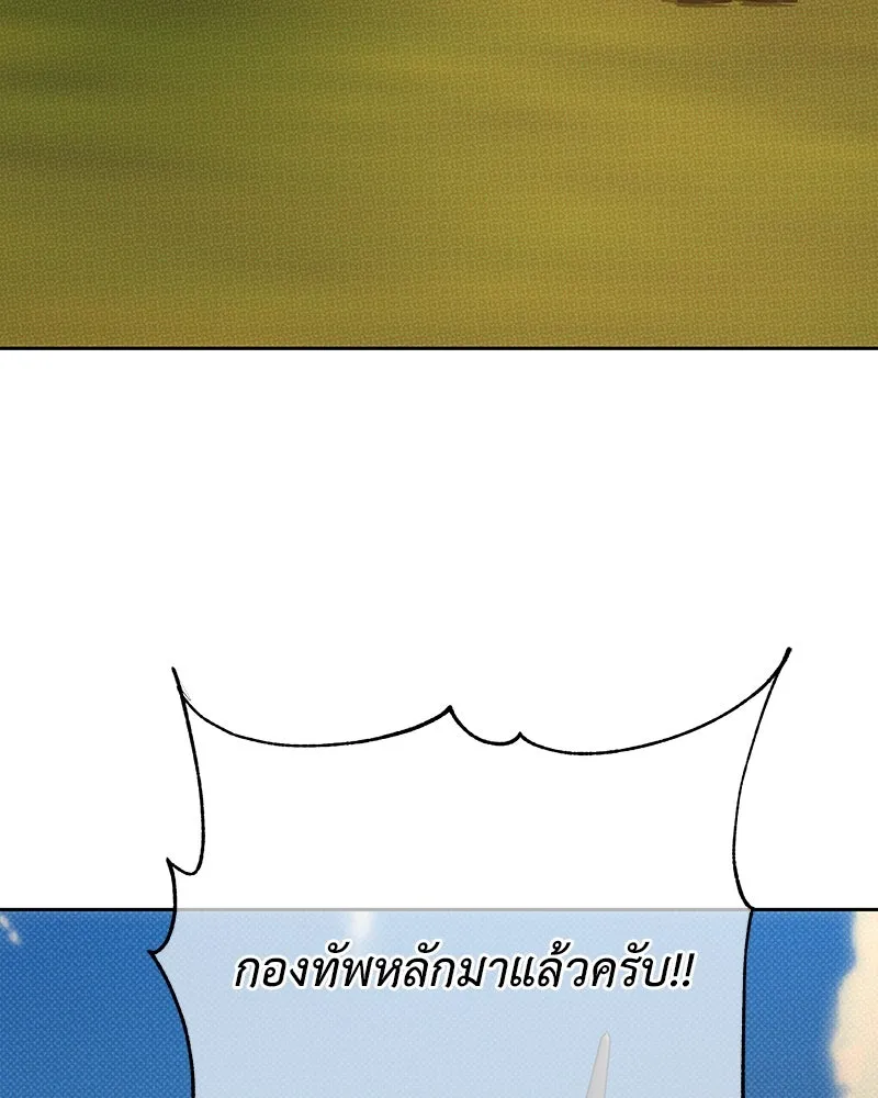 เจ้าหญิงคลั่งแห่งวังหลวง ตอนที่ 123 รูปที่ 175