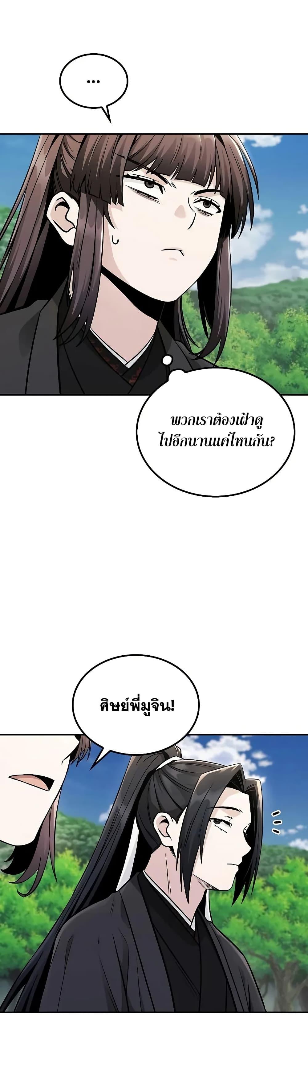 Manga-lc-com อ่านมังงะ อ่านการ์ตูน ออนไลน์ ฟรี Mount Hua Sect’s Genius Phantom Swordsman ตอนที่ 1 2 3 4 5 6 7 8 9 10 11 12 13 14 ฟรี ไม่มีโฆษณา Manga-lc - อ่าน มังงะ อ่าน การ์ตูน ออนไลน์ อ่านมังงะ ฟรี