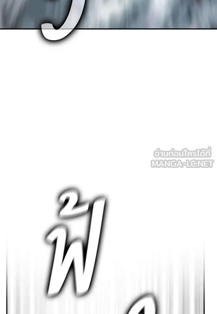 ไอ้เพลเยอร์นั่น ฉันฆ่ามันเอง ตอนที่ 62 รูปที่ 168