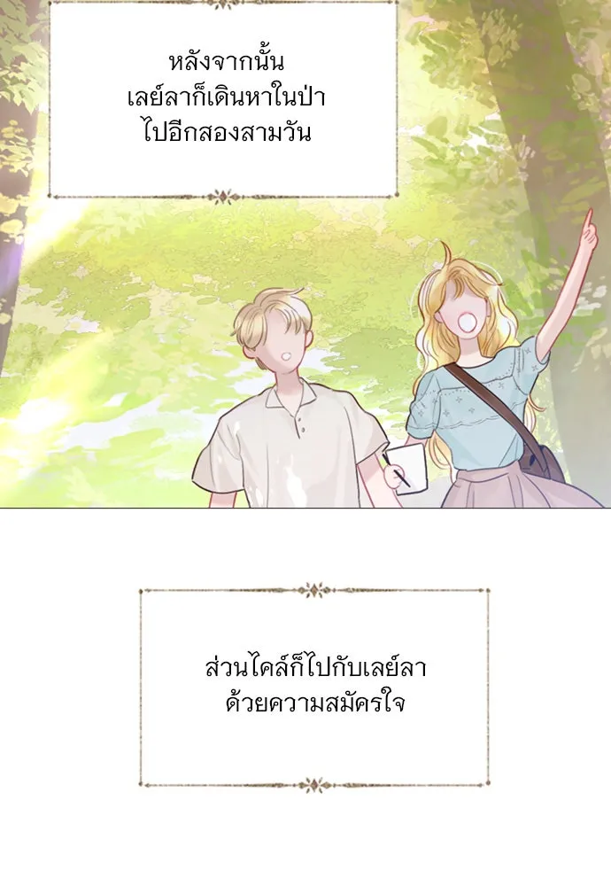 ถ้าไม่ร้อง ก็จงอ้อนวอนซะ ตอนที่ 20 รูปที่ 37