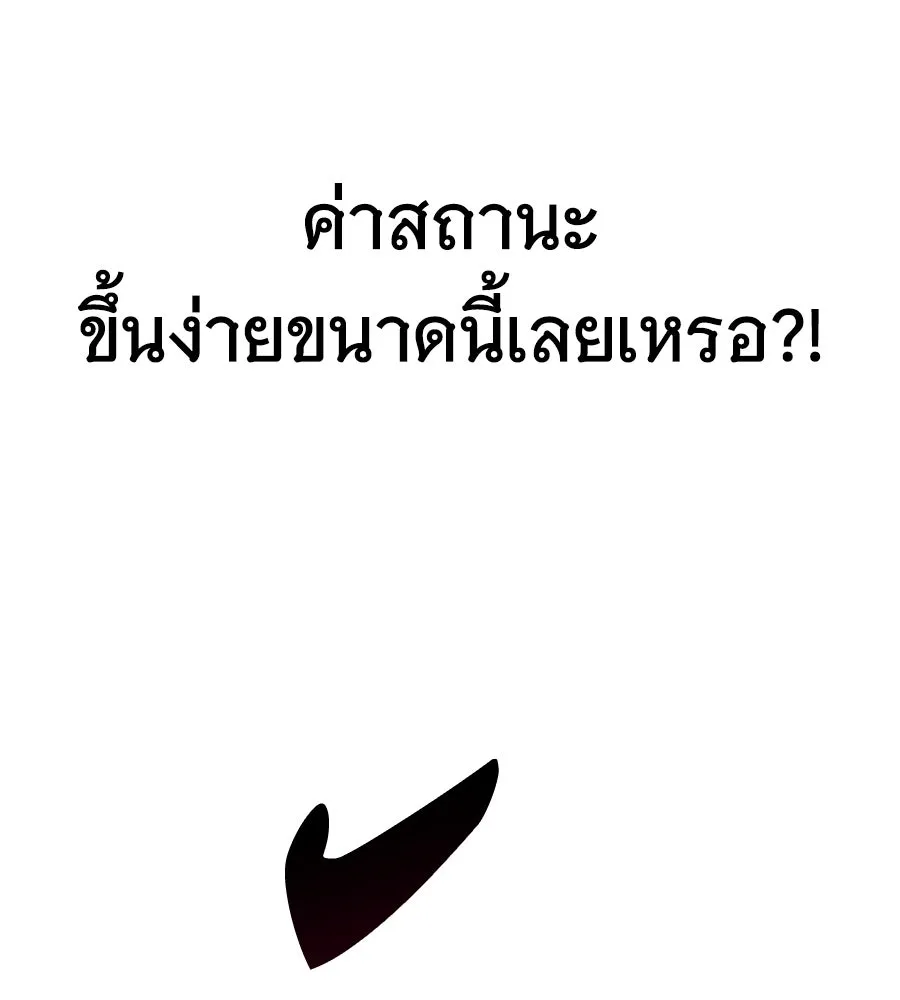 ถึกทนแทงก์แรงก์ C ตอนที่ 1 รูปที่ 265