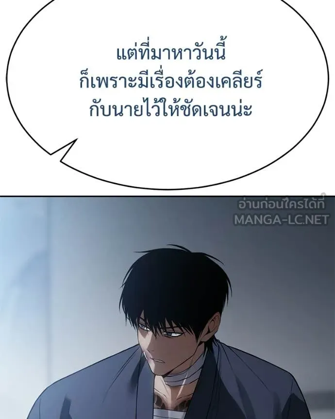 Baek XX ตอนที่ 150 รูปที่ 13