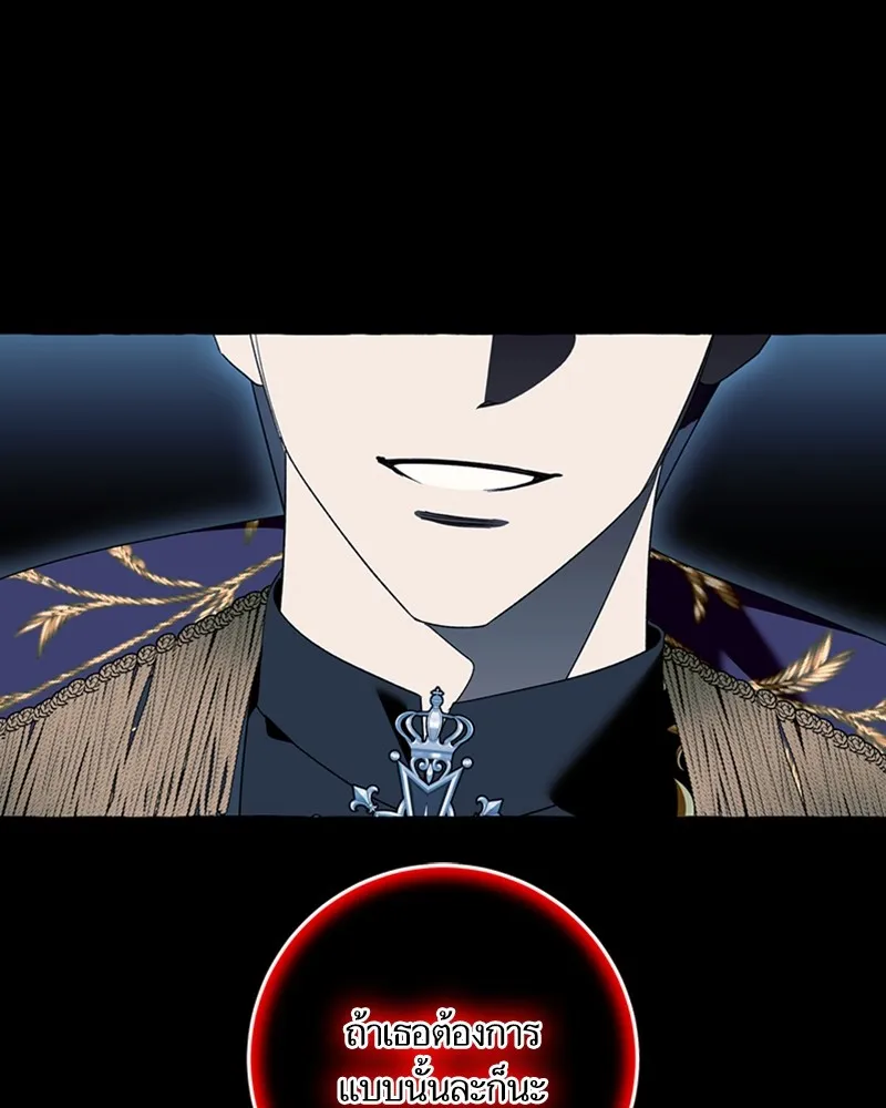 นึกว่าเป็นอิเซไคธรรมดา ตอนที่ 74 รูปที่ 34