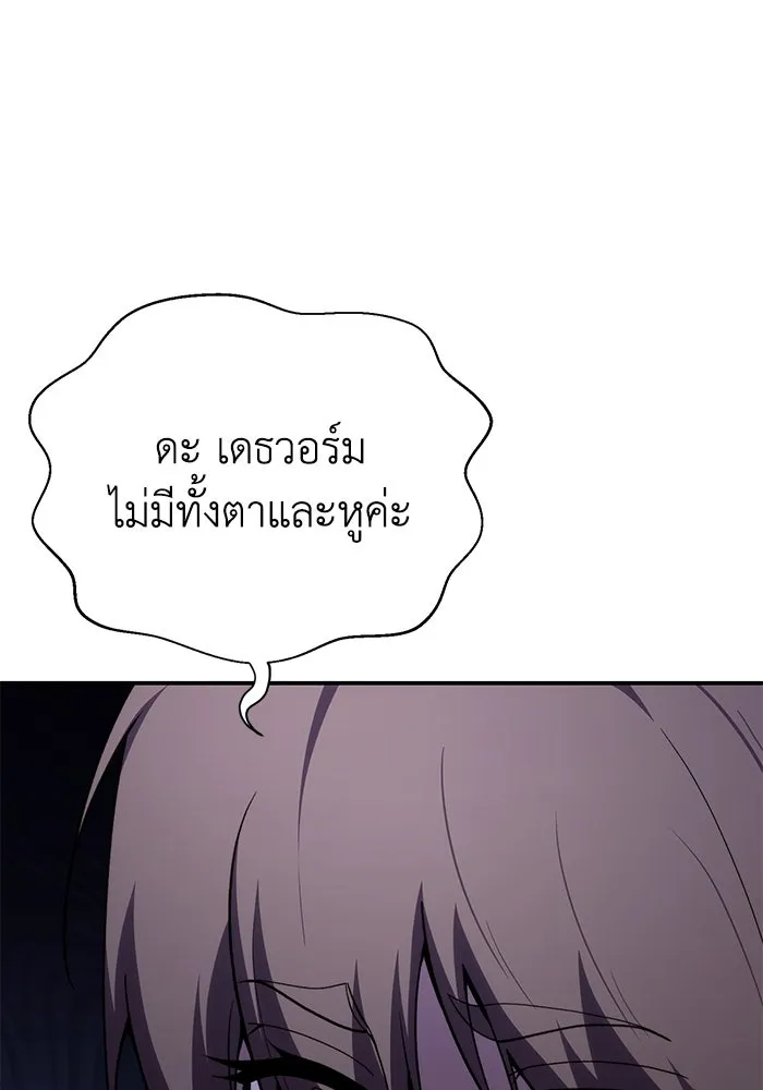 ยอดนักดาบผู้โอบอุ้มดารา ตอนที่ 29 รูปที่ 112