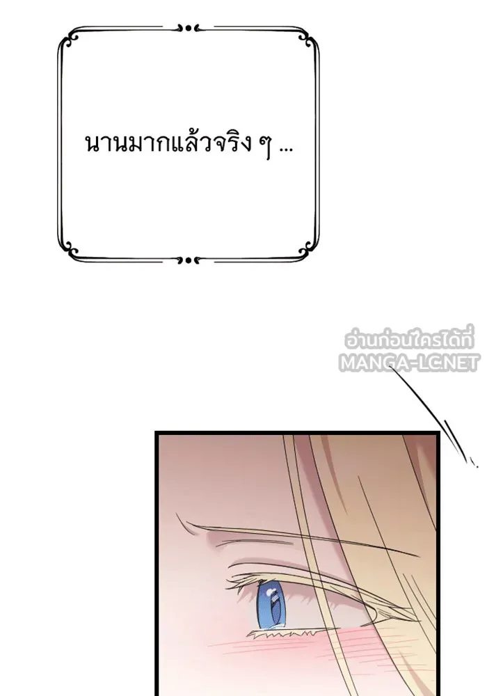 จำเลยหัวใจ ตอนที่ 37 รูปที่ 135