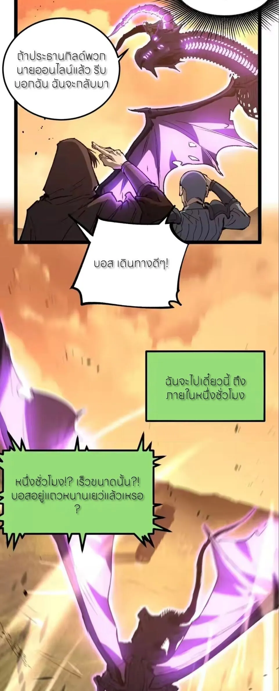 God-level Assassin_ I Am the Shadow น_กฆ_าระด_บเทพ ข_าค_อเงาม_ด ตอนที่ ตอนที่ 98 รูปที่ 5
