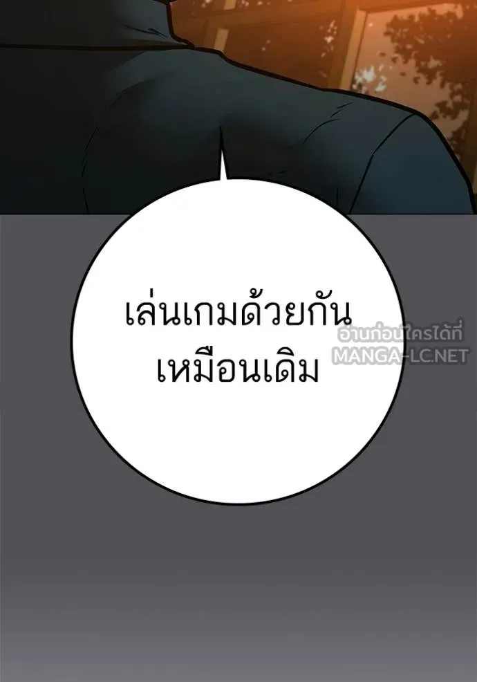 reality ตอนที่ 194 รูปที่ 117