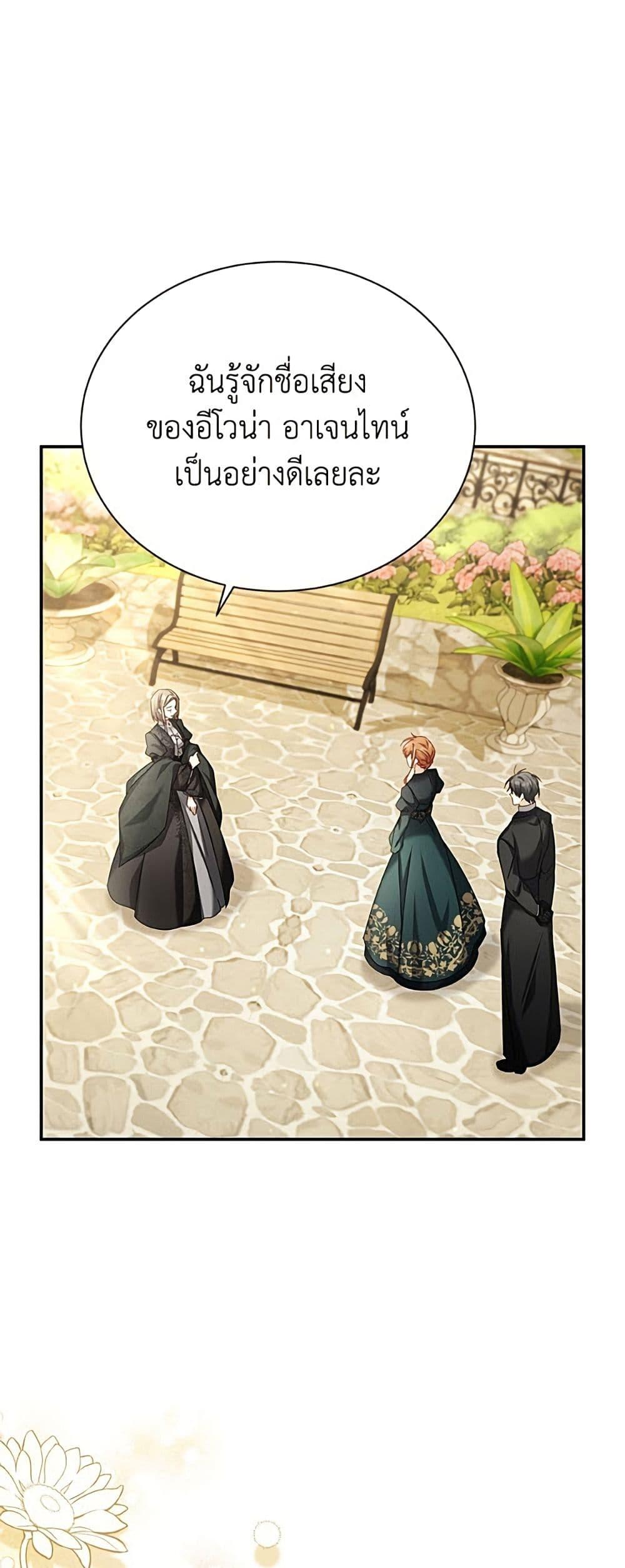 Manga-lc-com อ่านมังงะ อ่านการ์ตูน ออนไลน์ ฟรี The Soulless Duchess ตอนที่ 1 2 3 4 5 6 7 8 9 10 11 12 13 14 ฟรี ไม่มีโฆษณา Manga-lc - อ่าน มังงะ อ่าน การ์ตูน ออนไลน์ อ่านมังงะ ฟรี