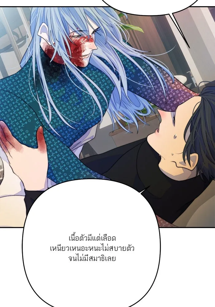 เปย์นี้เพื่อนาย My Sugar Baby ตอนที่ 73 เดือนแรก  1+3 รูปที่ 92