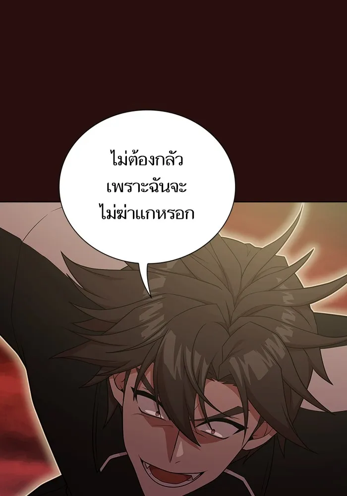 ผู้เล่นขั้นเทพแห่งหอคอยฝึกสอน ตอนที่ 173 รูปที่ 26