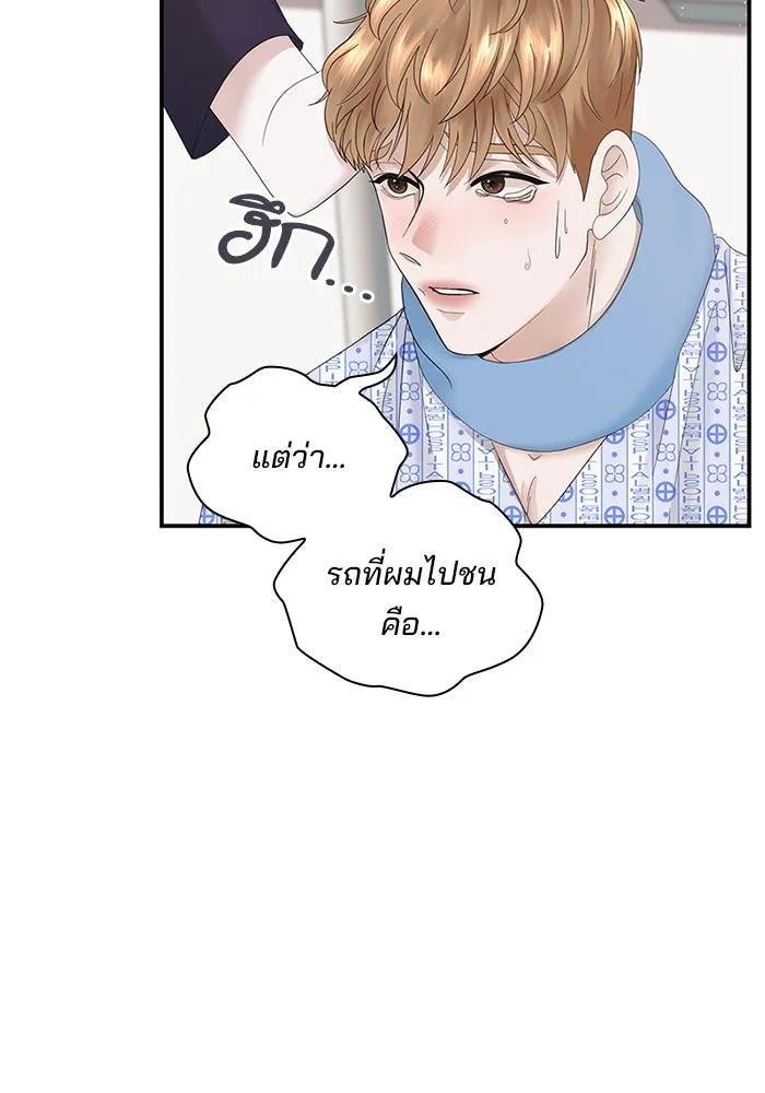 สามีที่ไม่ได้ขอ ตอนที่ 1 รูปที่ 91