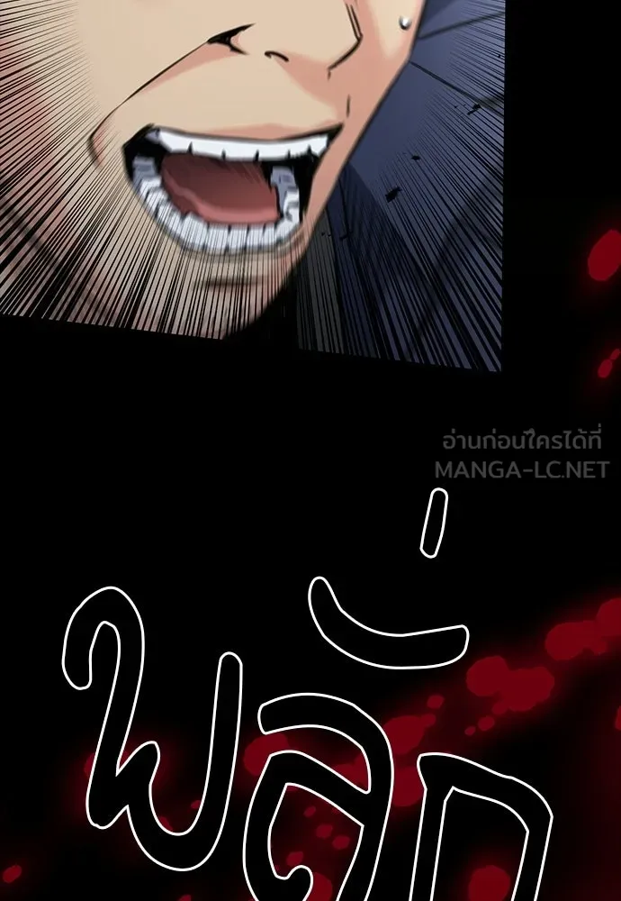 ดรูอิดแห่งสถานีโซล ตอนที่ 58 รูปที่ 123