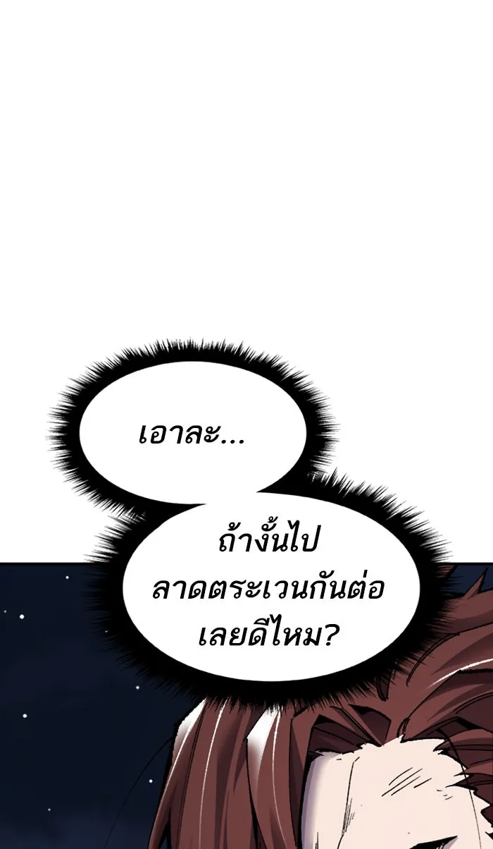 ยอดคนเลเวลทะลุ ตอนที่ 69 ศึกล้อมโซล (5) รูปที่ 151
